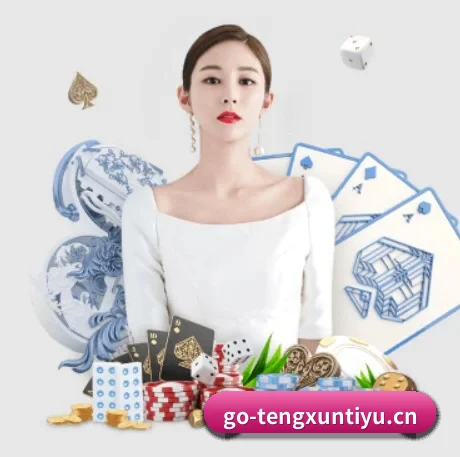 品牌创立 - 腾讯体育应运而生,获得国际认证资质,为用户打造合法合规的休闲互动平台。